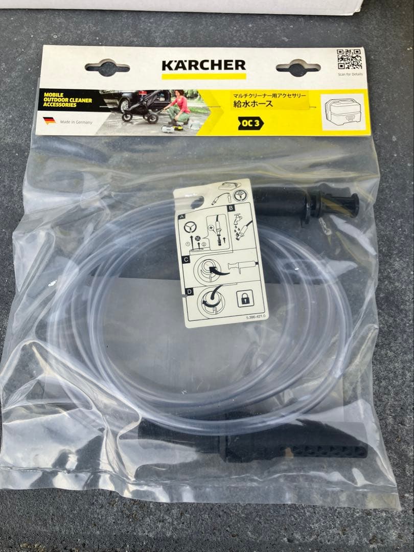 KERCHER ケルヒャー OC3 モバイルマルチクリーナー 給水ホース付き