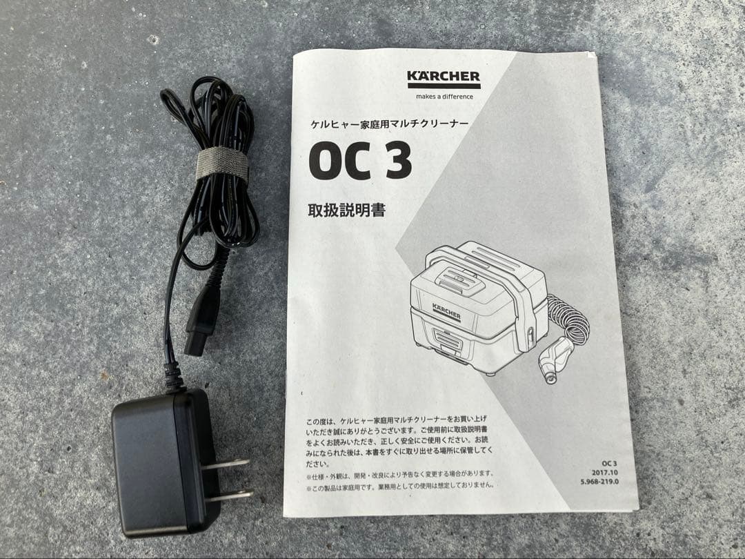 KERCHER ケルヒャー OC3 モバイルマルチクリーナー 給水ホース付き