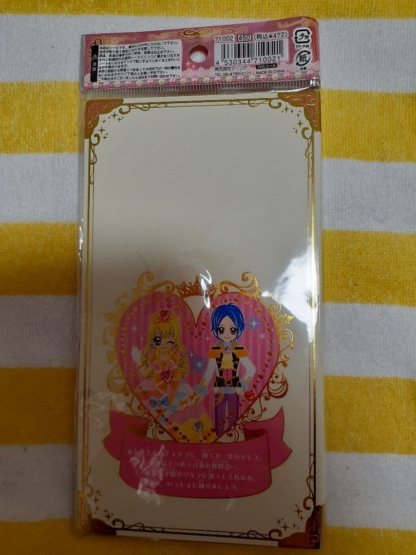 平成レトロ　シールセット