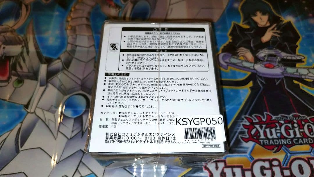 遊戯王 ニューロン デュエリストデッキケース 未開封