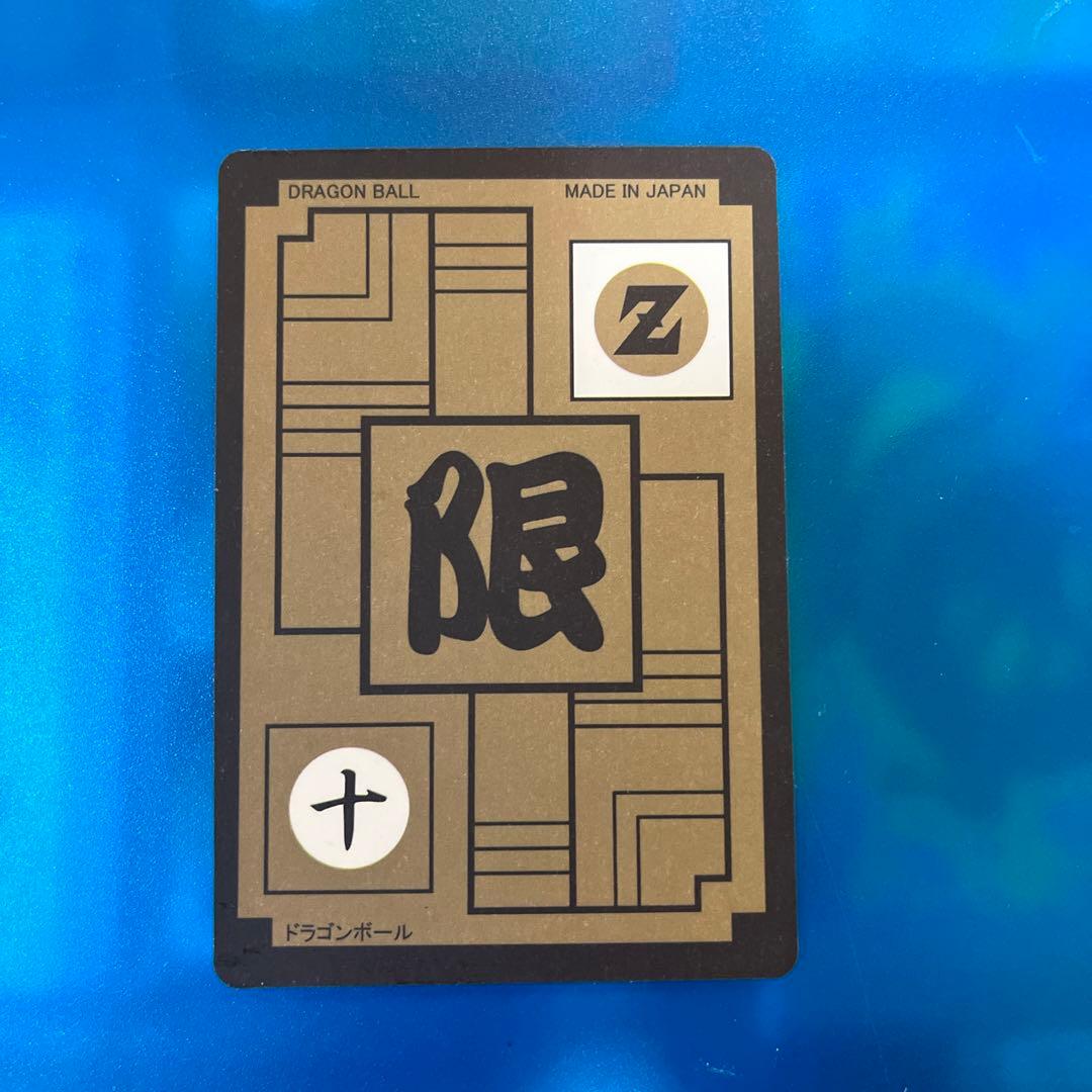 ドラゴンボール　カードダス Ⅹ 悟空対フリーザ