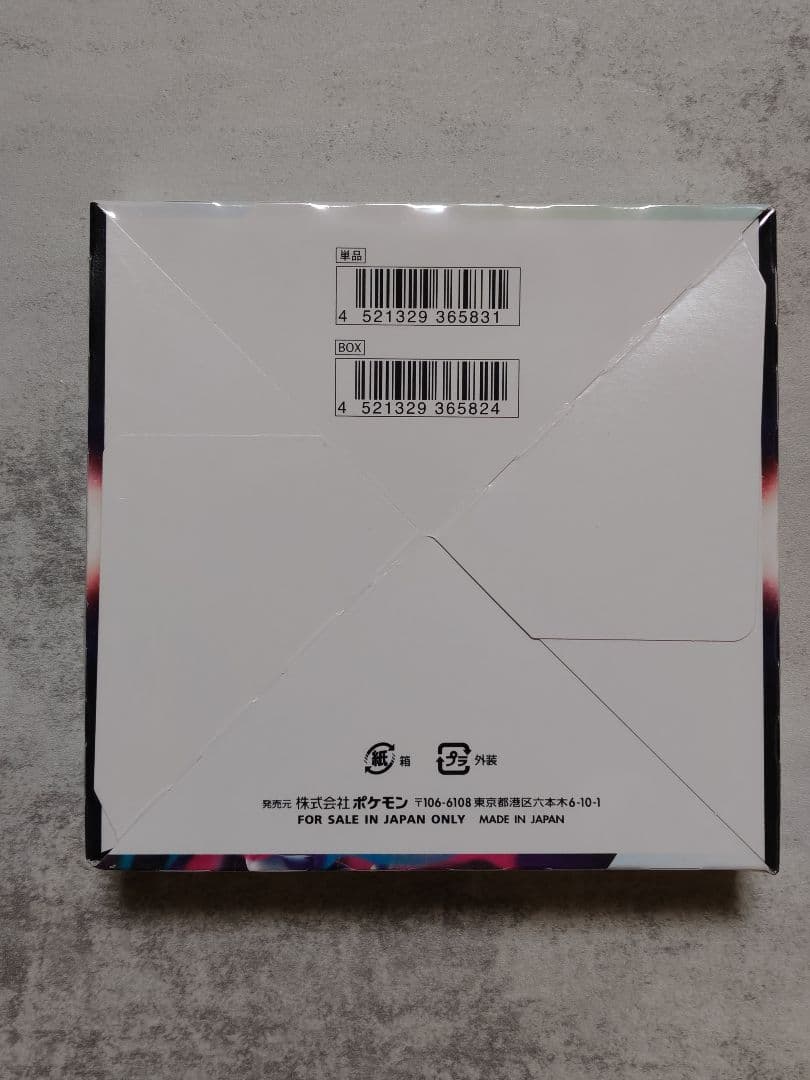 ロストアビス・ボックス・シュリンク付き・ポケモンカード