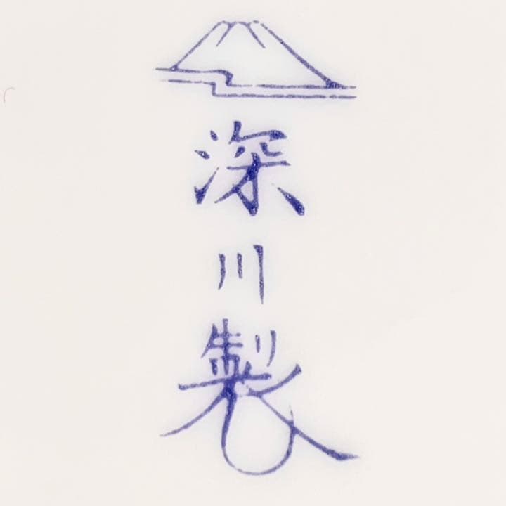 花器・新品・昭和レトロ（深川製磁・有田焼）・花瓶類㉒