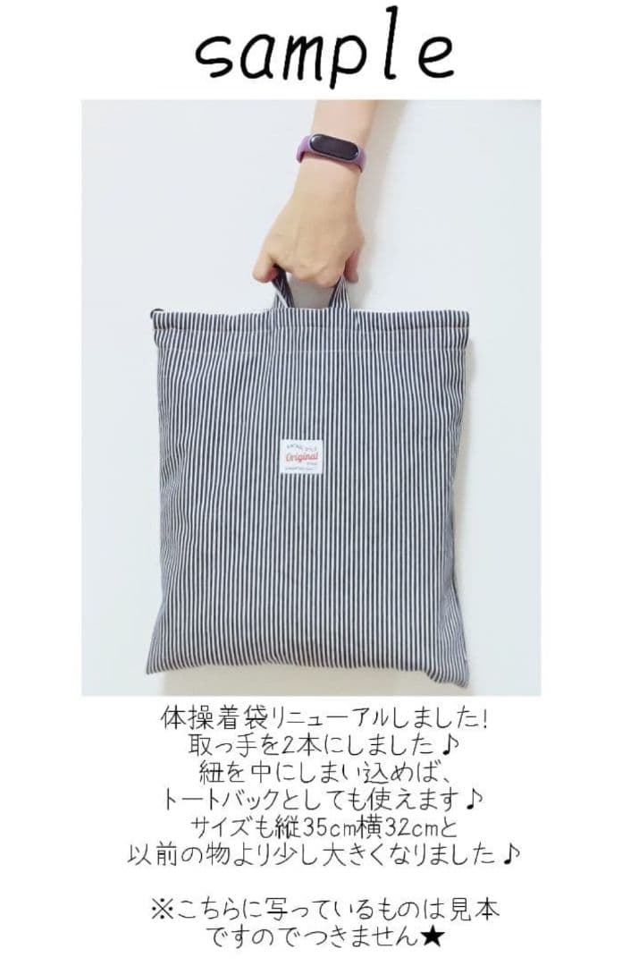 SET-02 入園入学セット　レッスンバッグ　靴袋　体操着袋　巾着　絵本バッグ