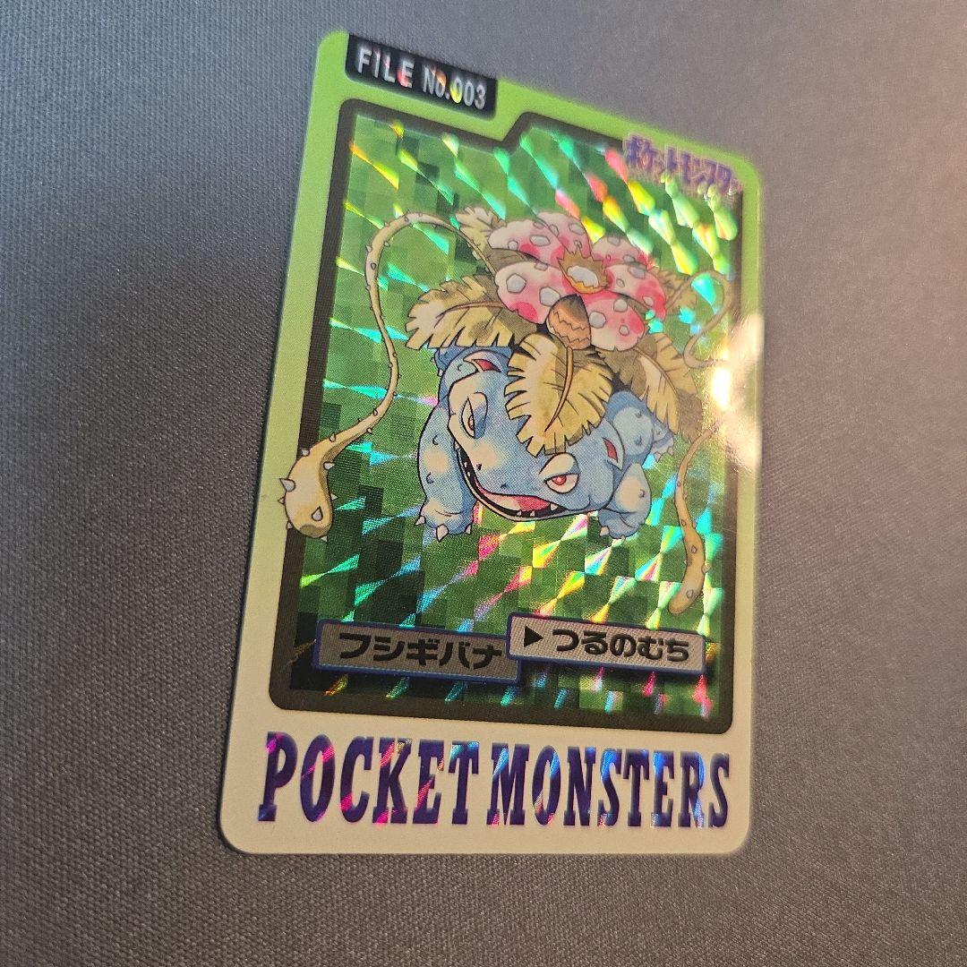 ポケモンカードダス No.003 フシギバナ