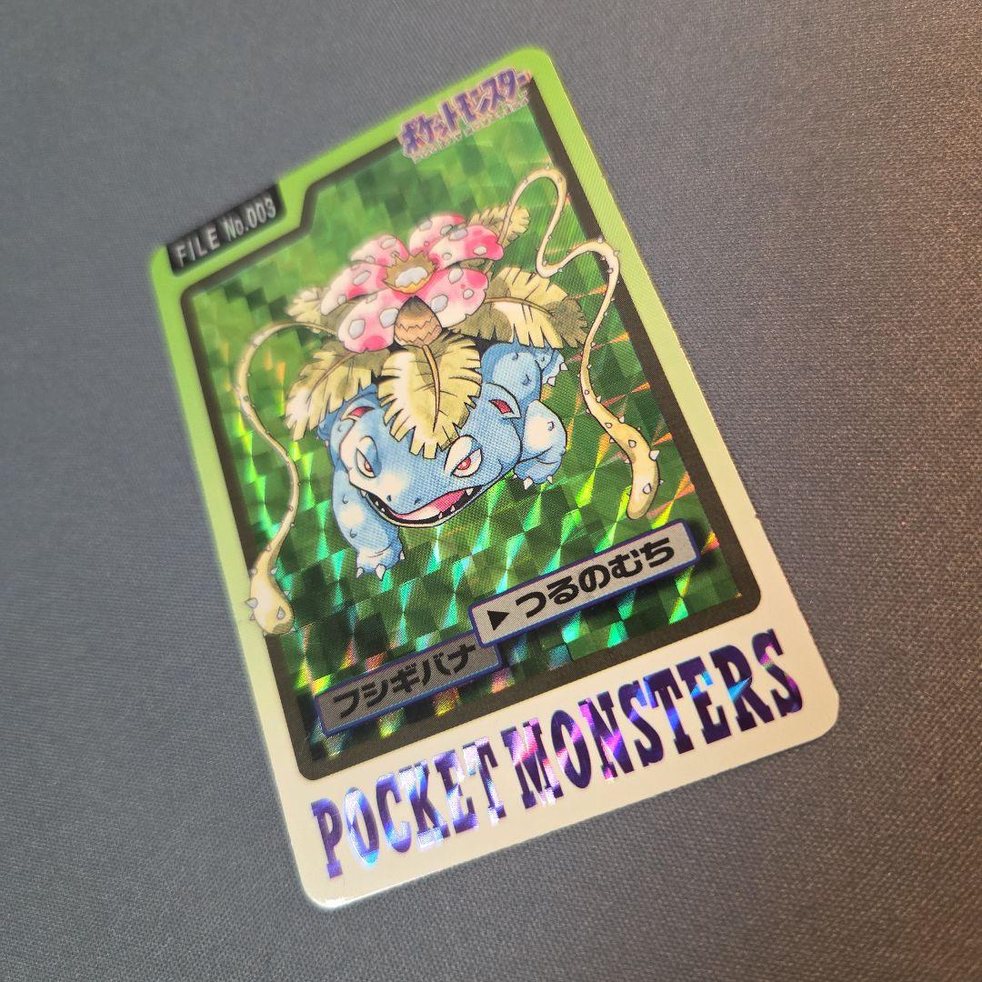 ポケモンカードダス No.003 フシギバナ