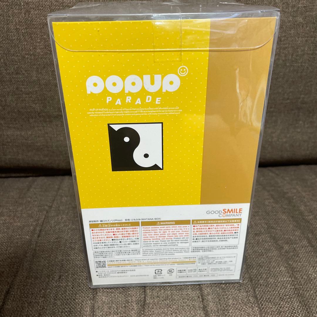 POP UP PARADE 霧雨魔理沙 「東方Project」 プラスチック製…
