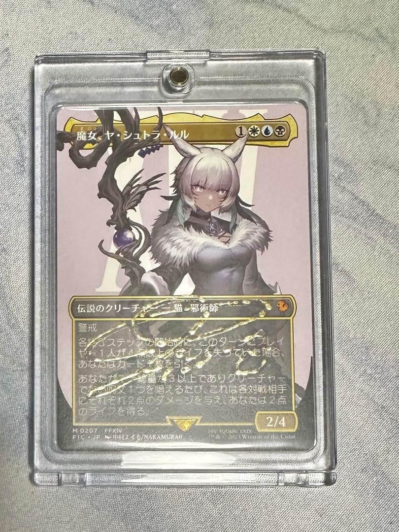 ✨希少✨魔女、ヤ・シュトラ・ルル日本語ノンFOIL箔押しスペシャルサイン