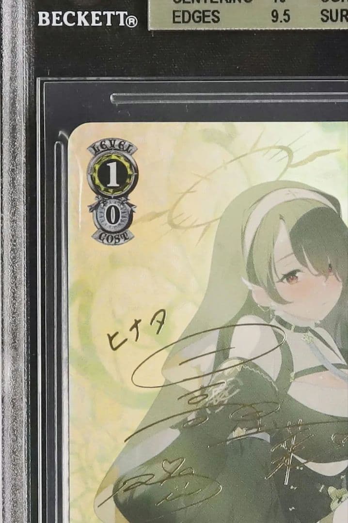 4 早い者勝ち 鑑定品 若葉 ヒナタ ブルーアーカイブ ブルアカ