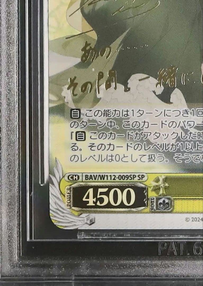 4 早い者勝ち 鑑定品 若葉 ヒナタ ブルーアーカイブ ブルアカ