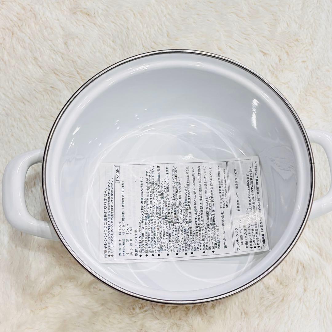 miffy　ミッフィー　ミニ鍋セット（ミニ片手鍋、ミニ両手鍋）蓋付　富士ホーロー