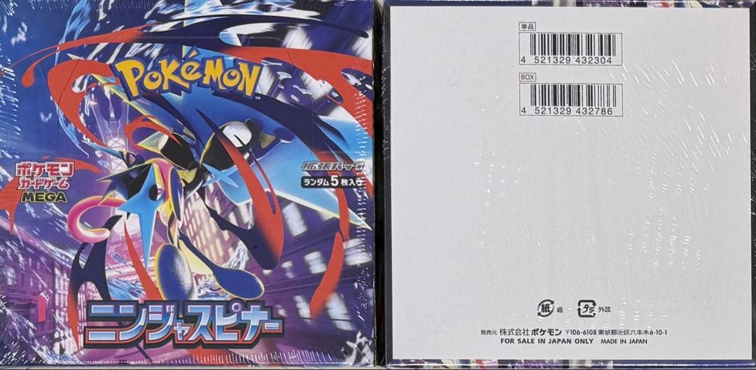 ポケモンカード ニンジャスピナー 6BOX 新品 未開封 シュリンク付 送料込み