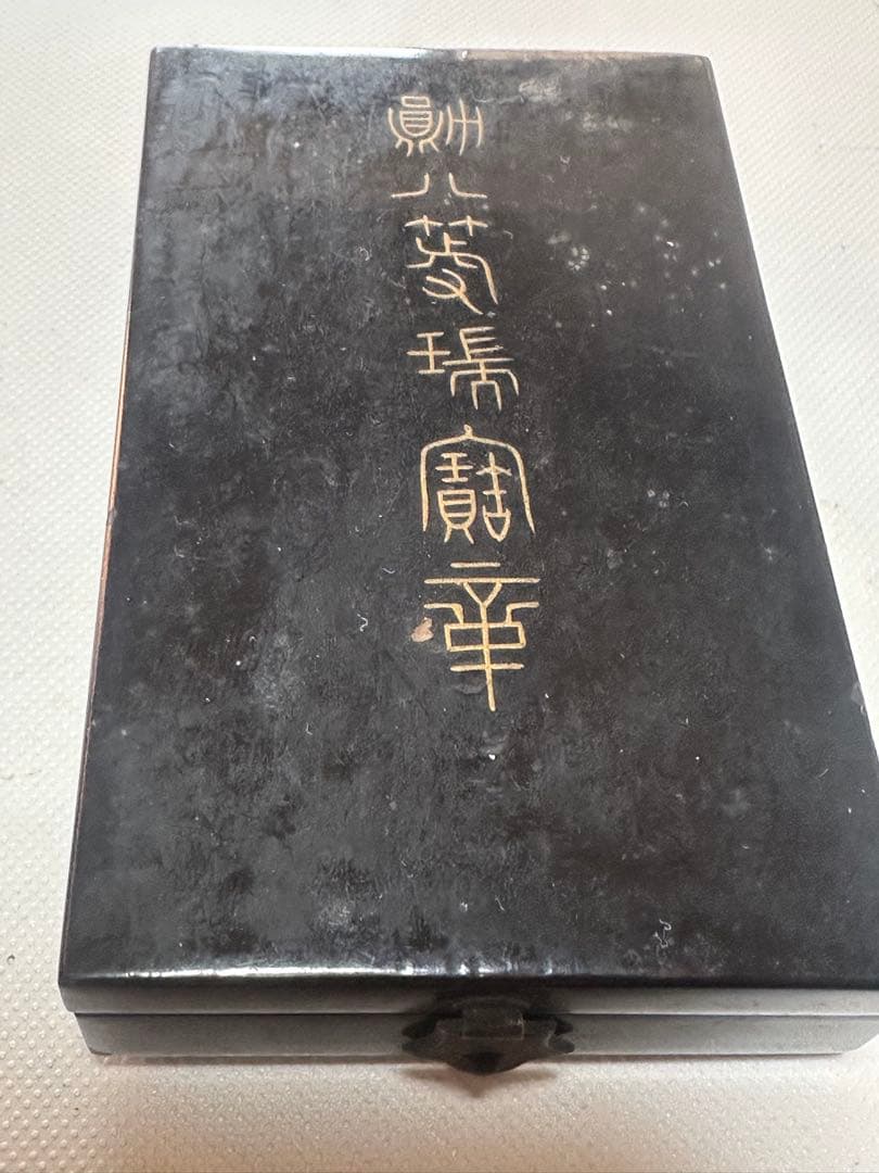 旧家蔵出し品！勲８等・支那事変従軍記章他５個セット