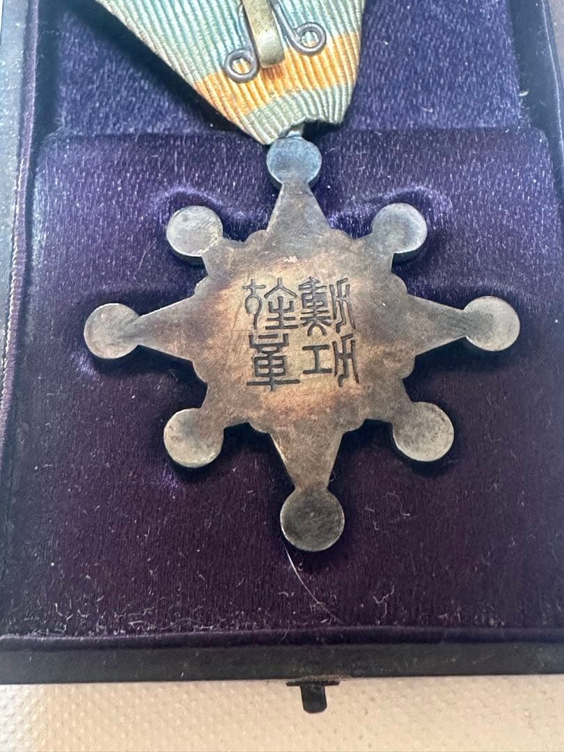 旧家蔵出し品！勲８等・支那事変従軍記章他５個セット