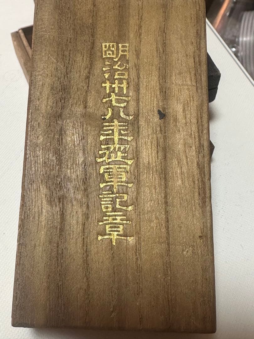 旧家蔵出し品！勲８等・支那事変従軍記章他５個セット