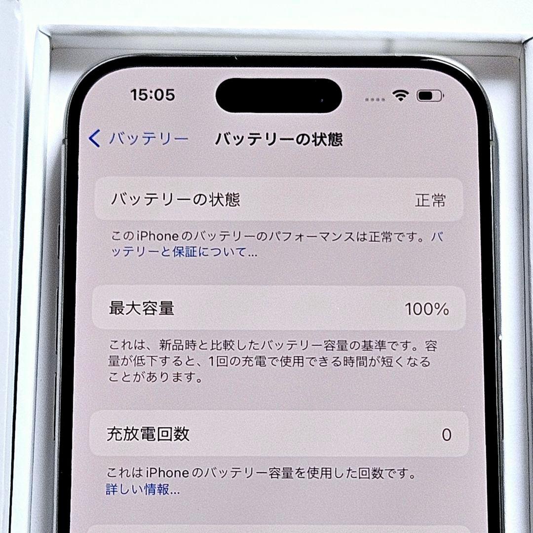 新品★Apple iPhone 15 Pro 128GB ナチュラルチタニウム