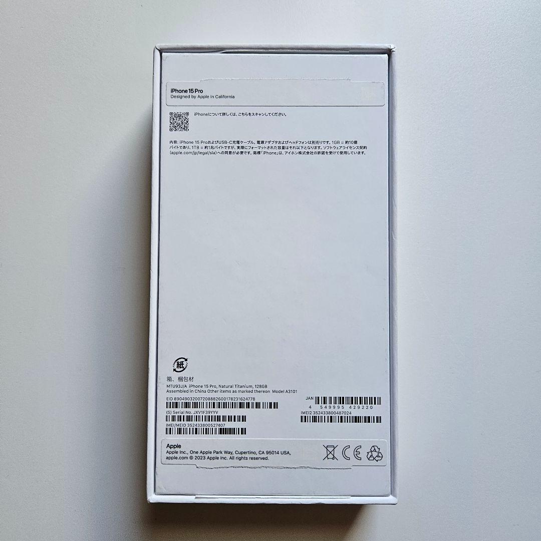 新品★Apple iPhone 15 Pro 128GB ナチュラルチタニウム