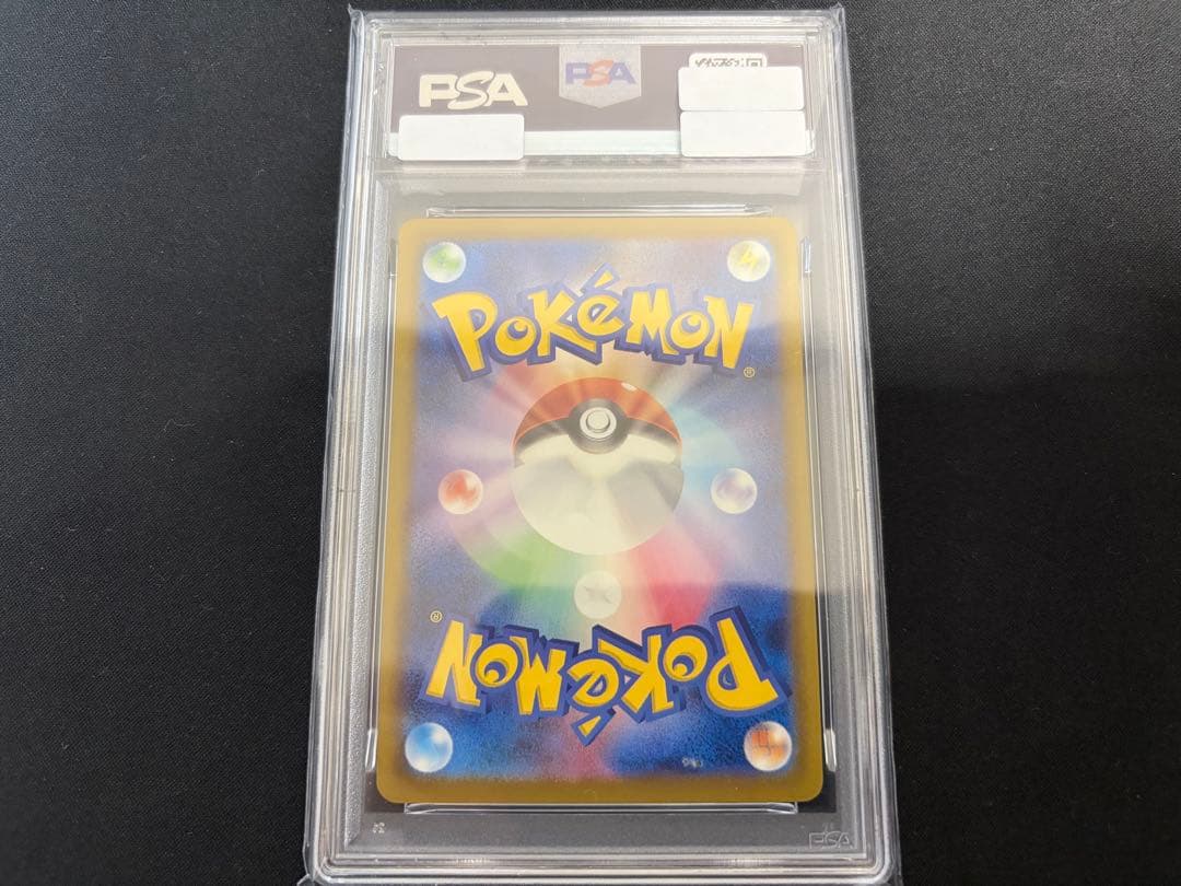 【PSA9】おいわいファンファーレ2025 プロモ 033