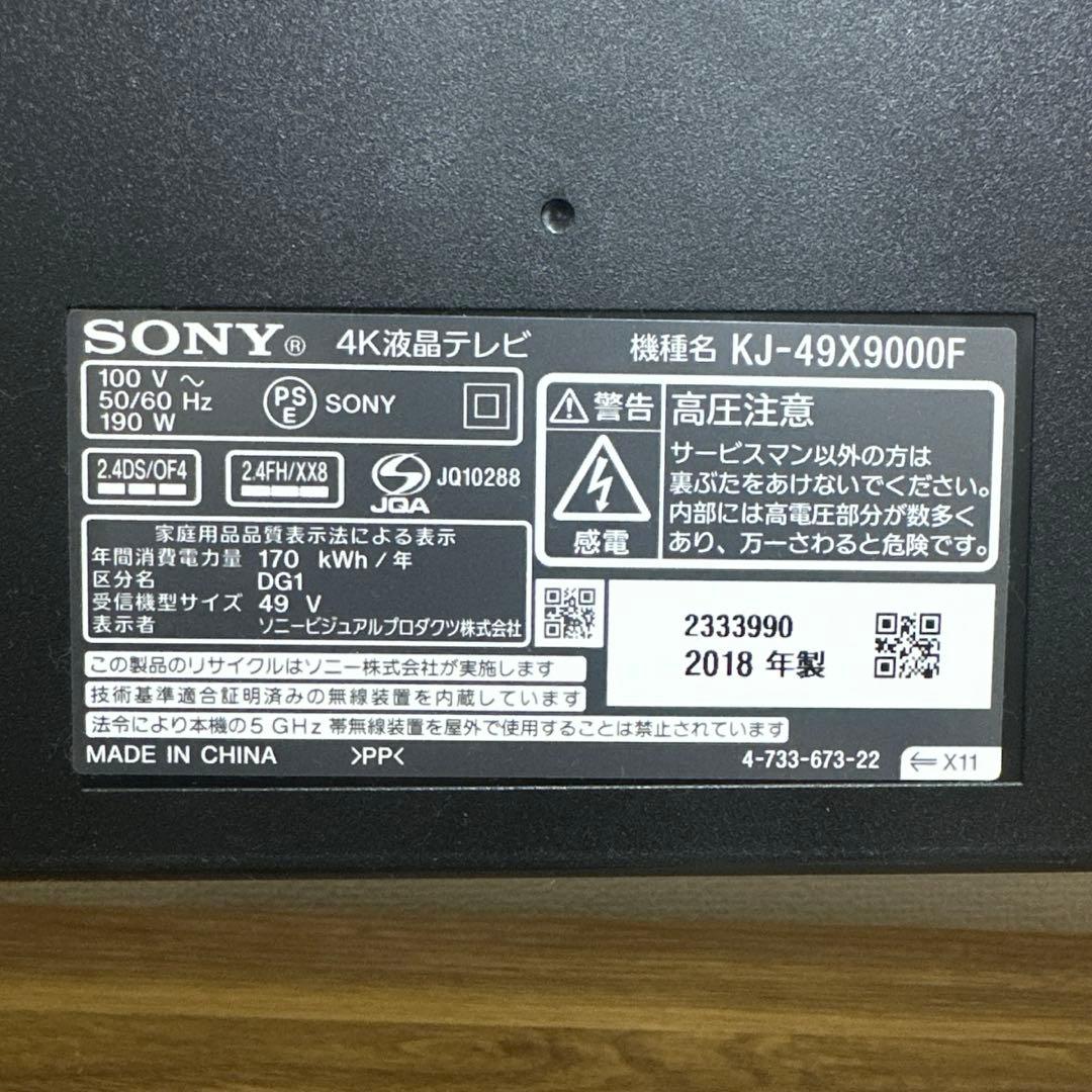 ＜Refla＞【ジャンク】SONY KJ-49X9000F 4K液晶テレビ