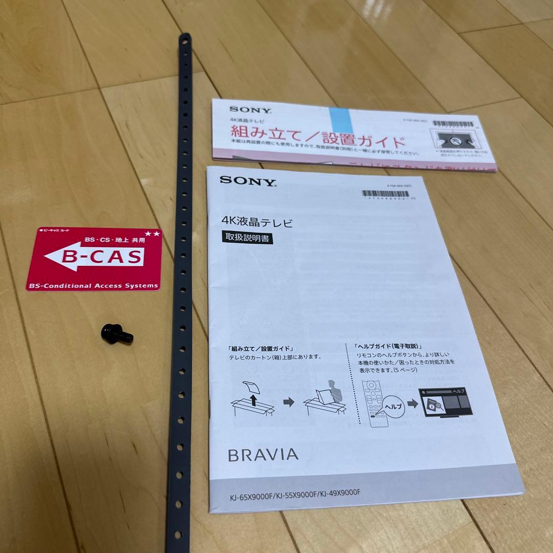 ＜Refla＞【ジャンク】SONY KJ-49X9000F 4K液晶テレビ