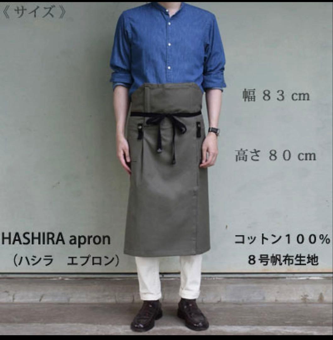 未使用　ASTRUCT エプロン ベージュ　メンズ