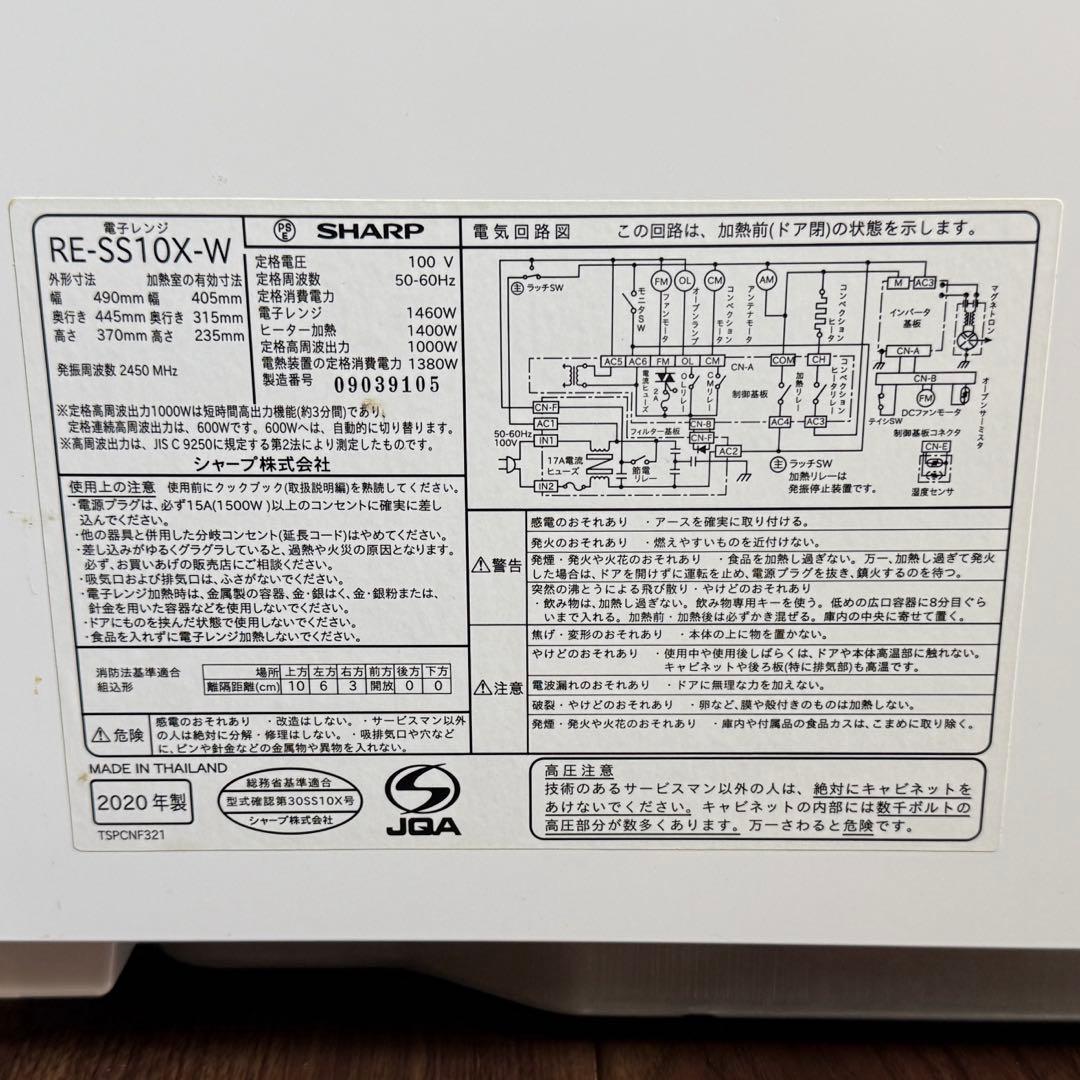 シャープ オーブンレンジ 31L RE-SS10-XW 白 オーブンのみ