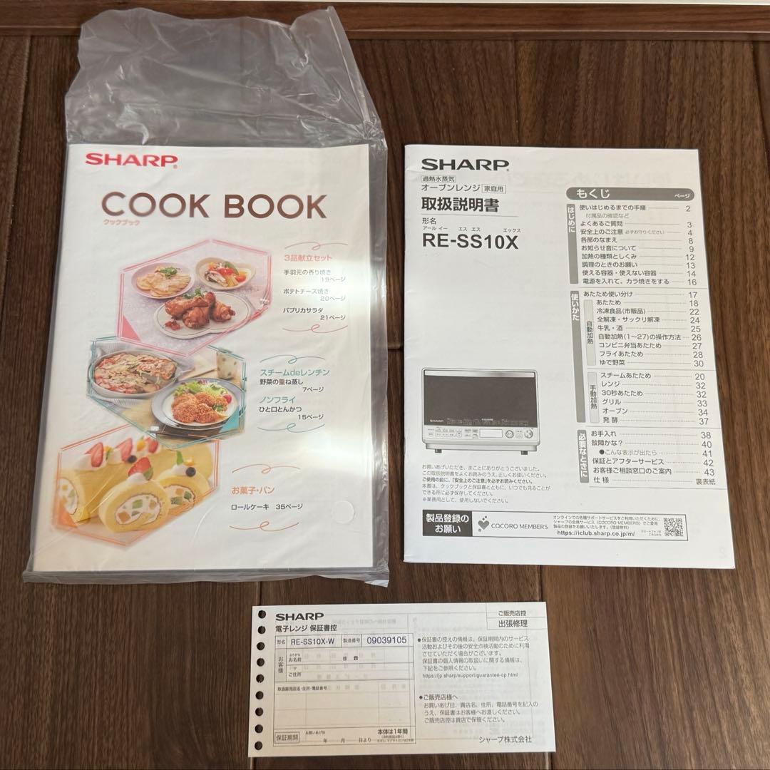 シャープ オーブンレンジ 31L RE-SS10-XW 白 オーブンのみ