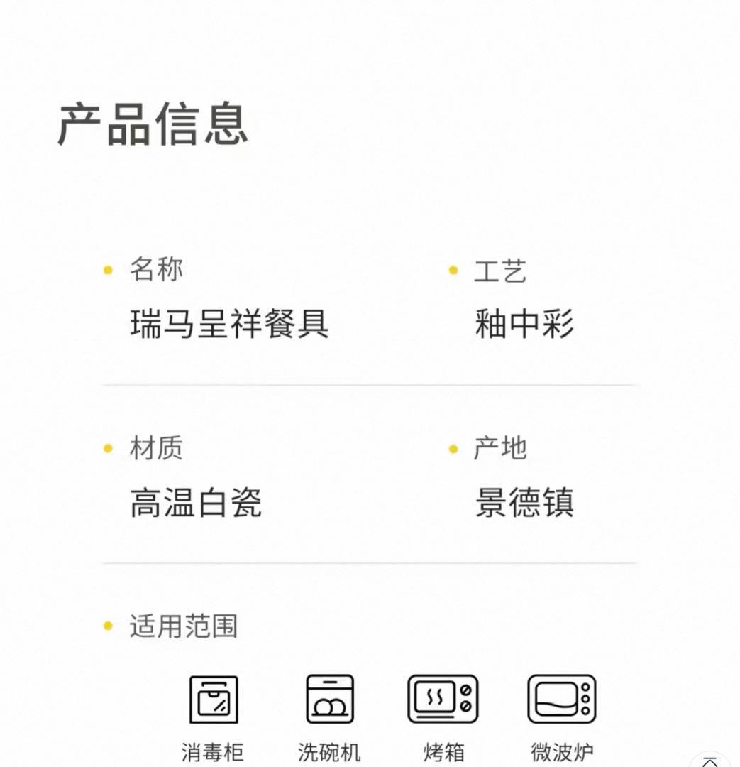 春節　馬　食器17点セット　午年　新年　中国製　景徳鎮産　陶溪川　皿　碗