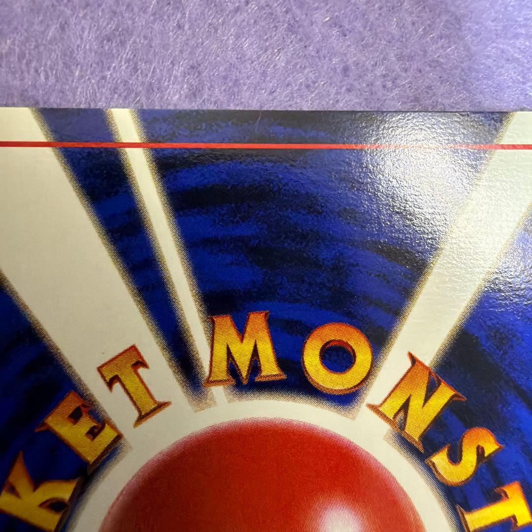 ⭐︎レア美品）ポケモンカード旧裏　サカキのニャース