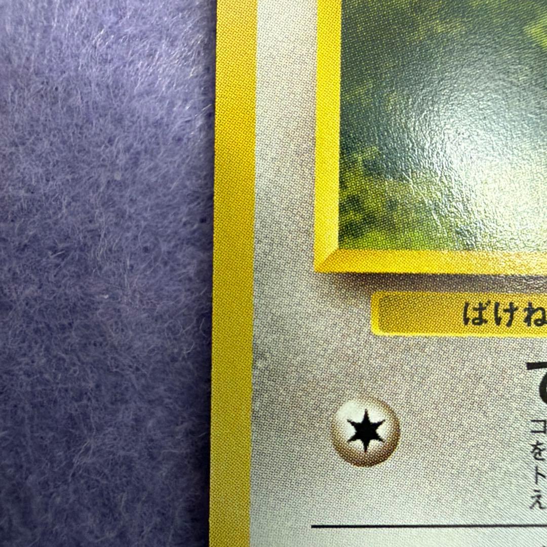 ⭐︎レア美品）ポケモンカード旧裏　サカキのニャース