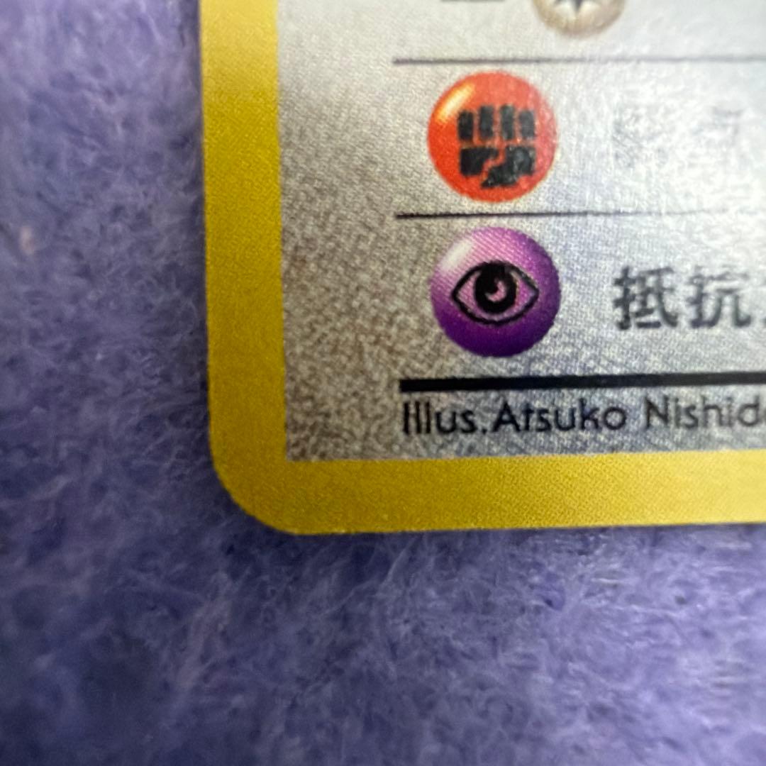 ⭐︎レア美品）ポケモンカード旧裏　サカキのニャース