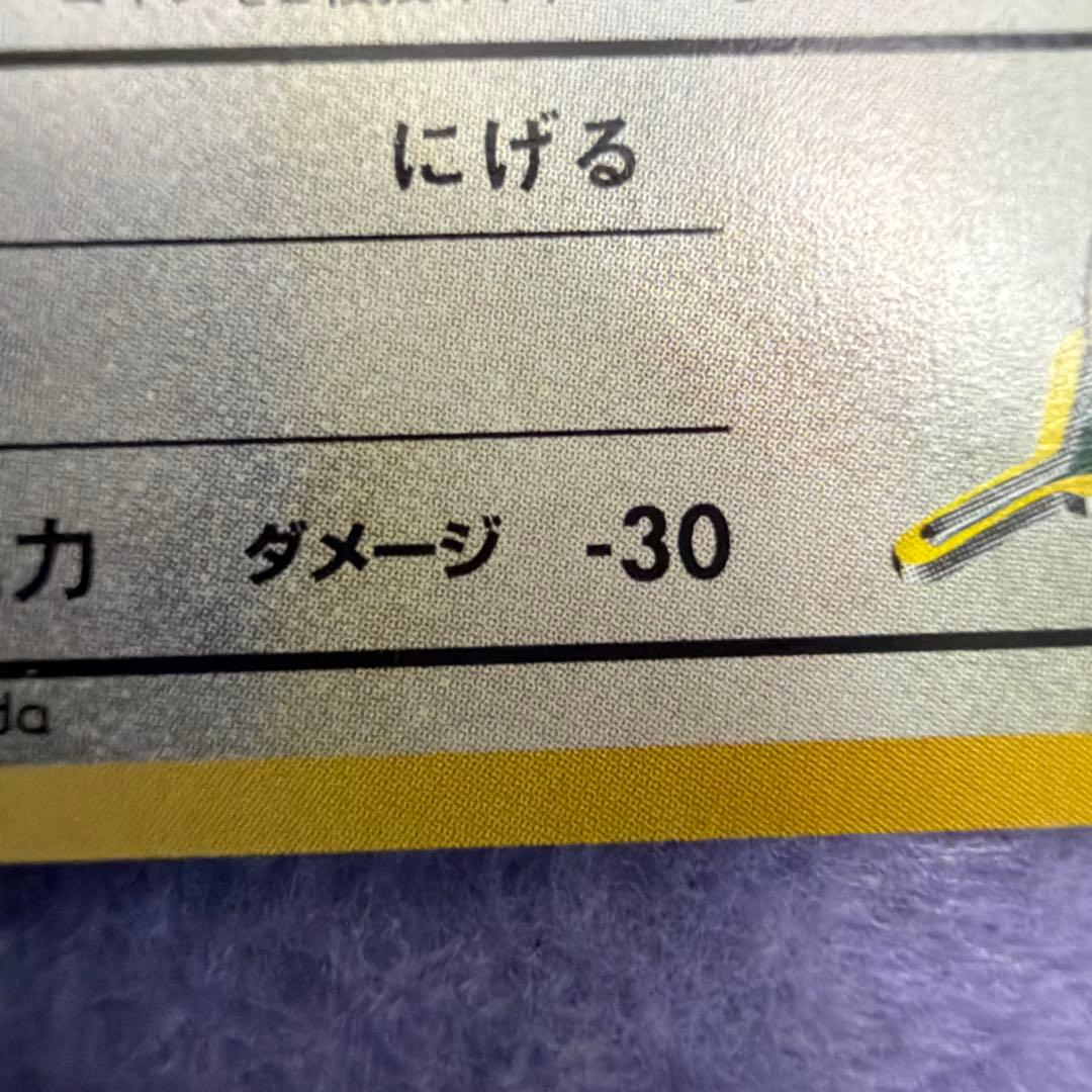 ⭐︎レア美品）ポケモンカード旧裏　サカキのニャース