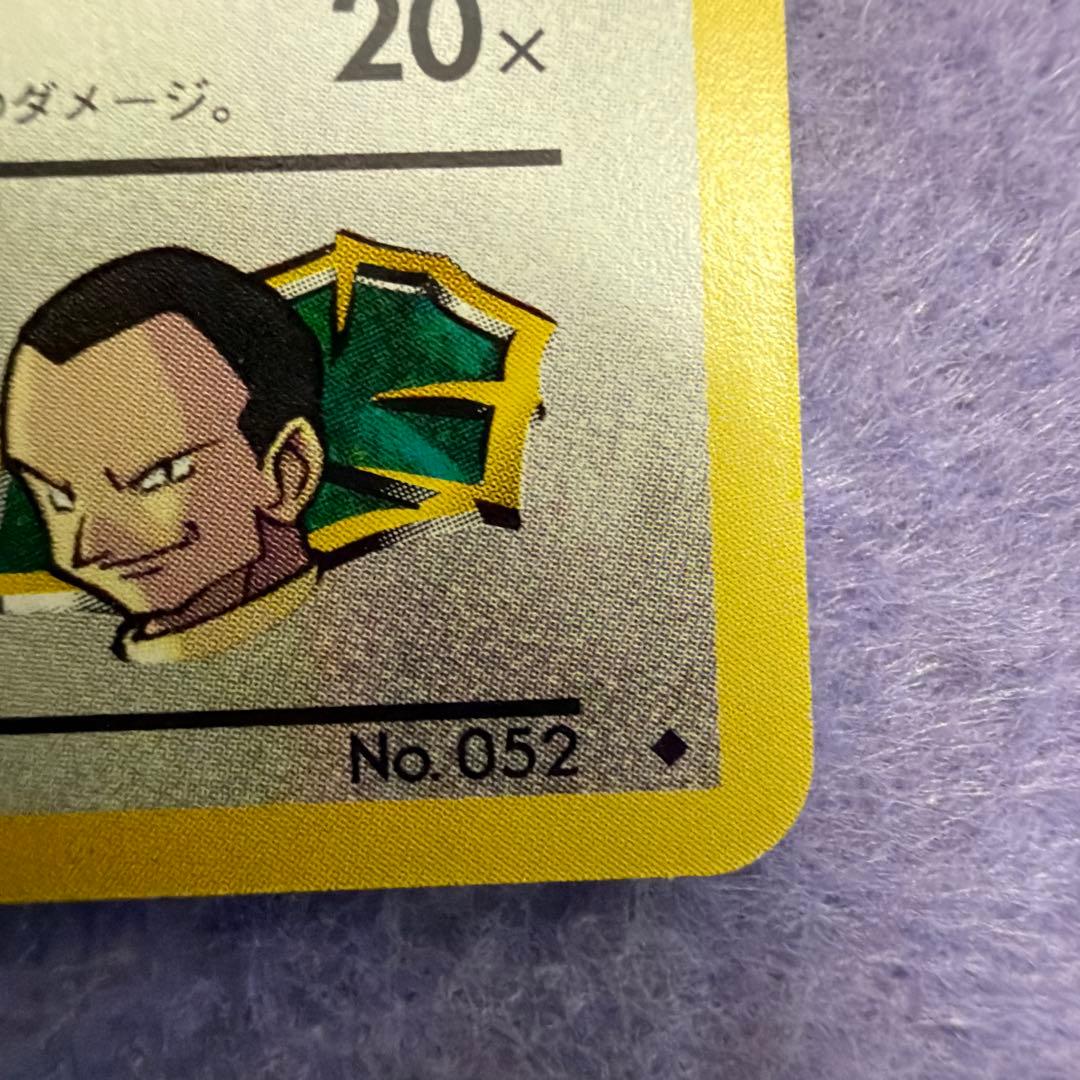 ⭐︎レア美品）ポケモンカード旧裏　サカキのニャース