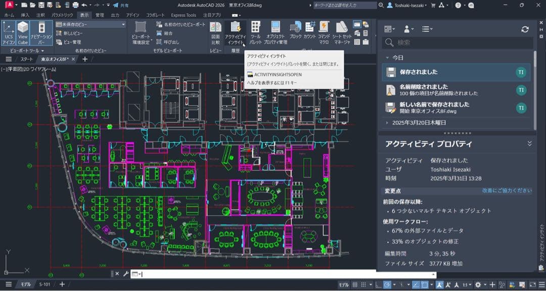 美品 MacBook Pro i9 32/1TB CAD&3D/REVIT設計
