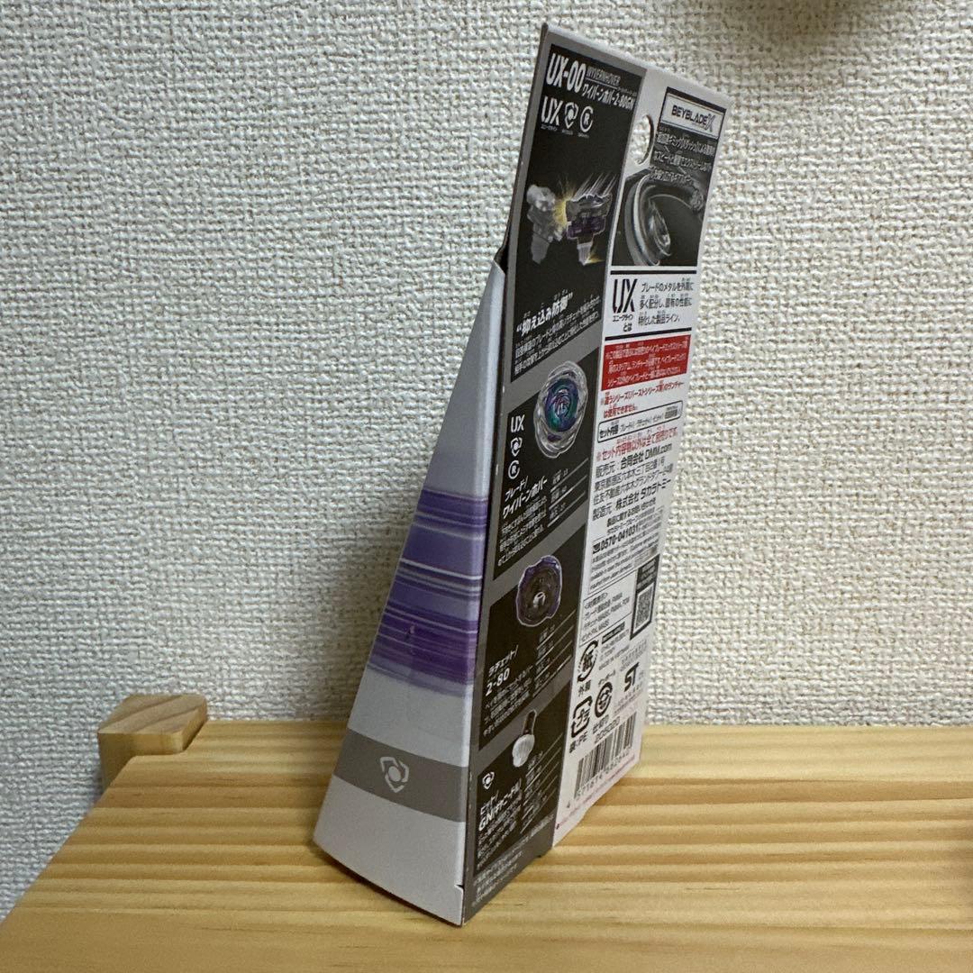 ワイバーンホバー2-80GN 【新品未開封】ベイブレードX DMMくじ A賞