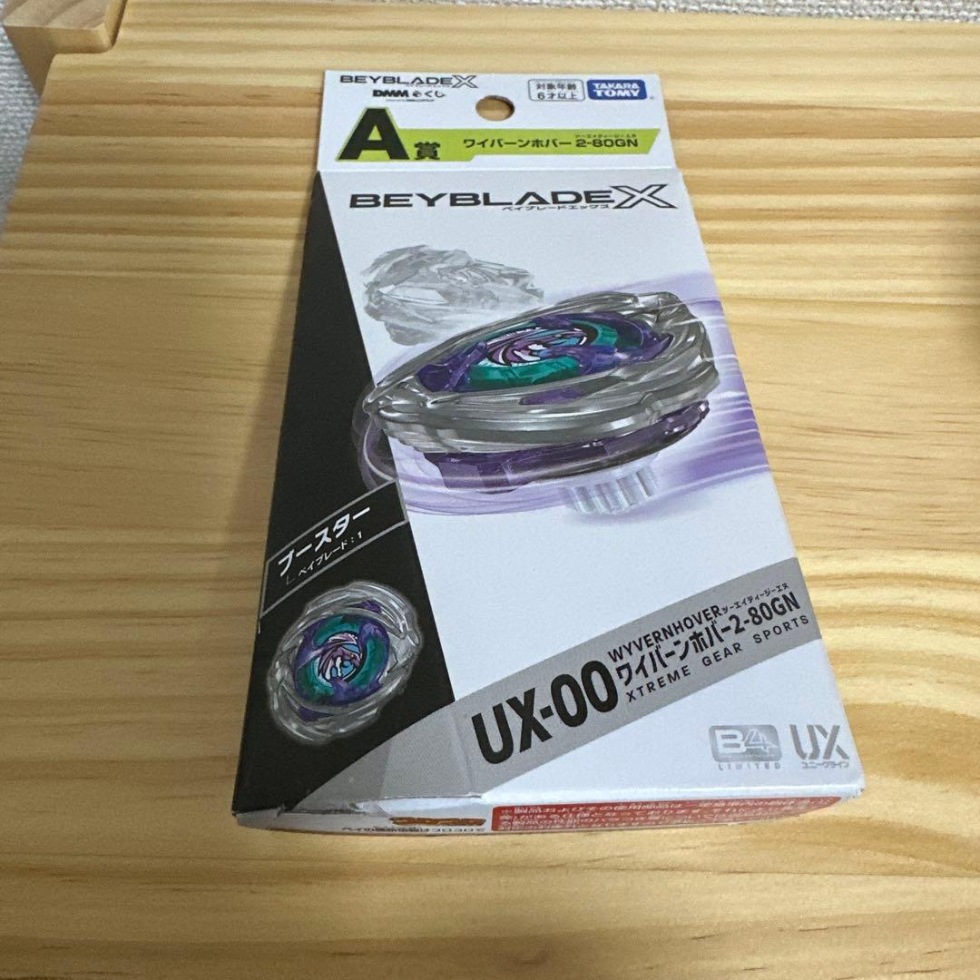 ワイバーンホバー2-80GN 【新品未開封】ベイブレードX DMMくじ A賞