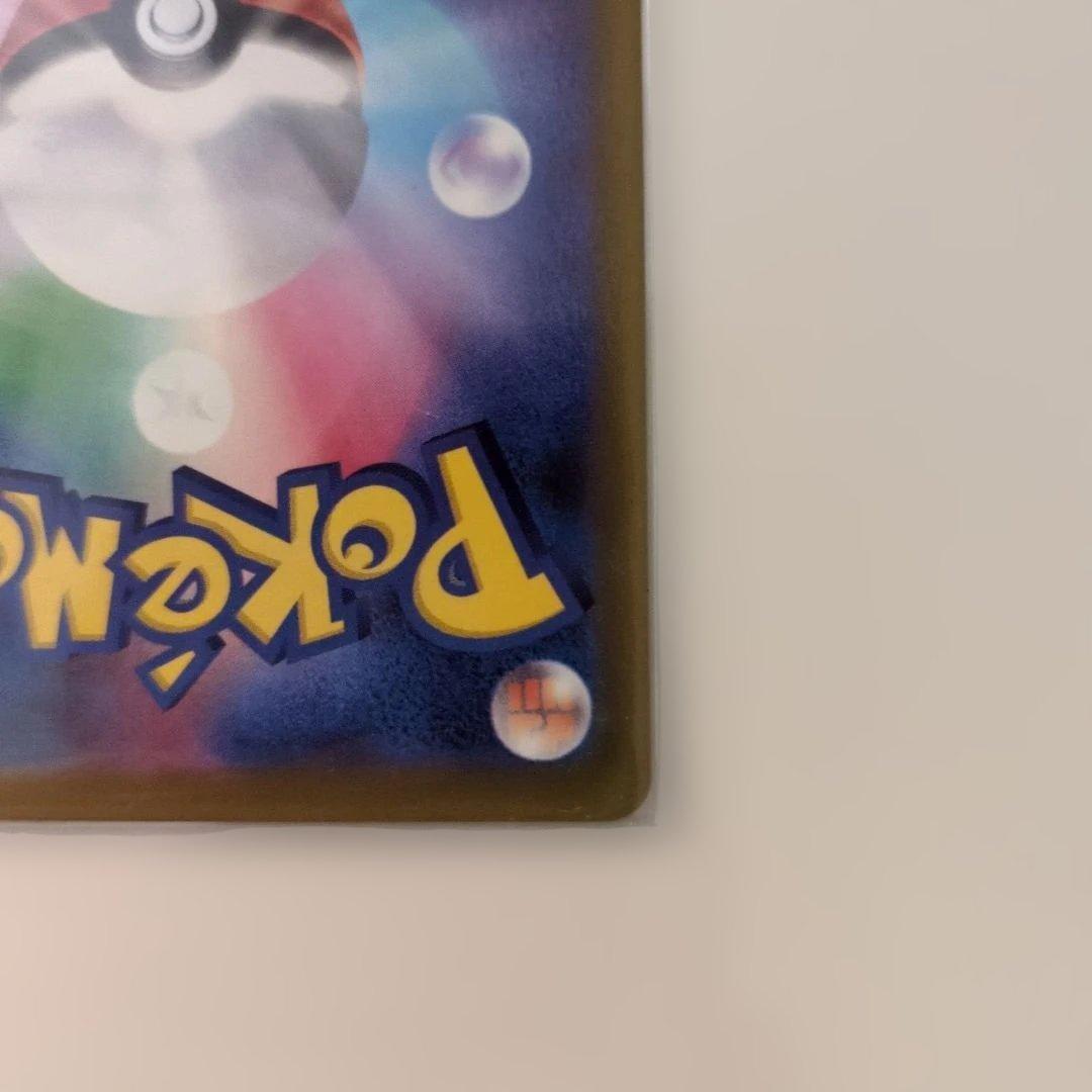 メガカイリューex SAR MEGAドリーム