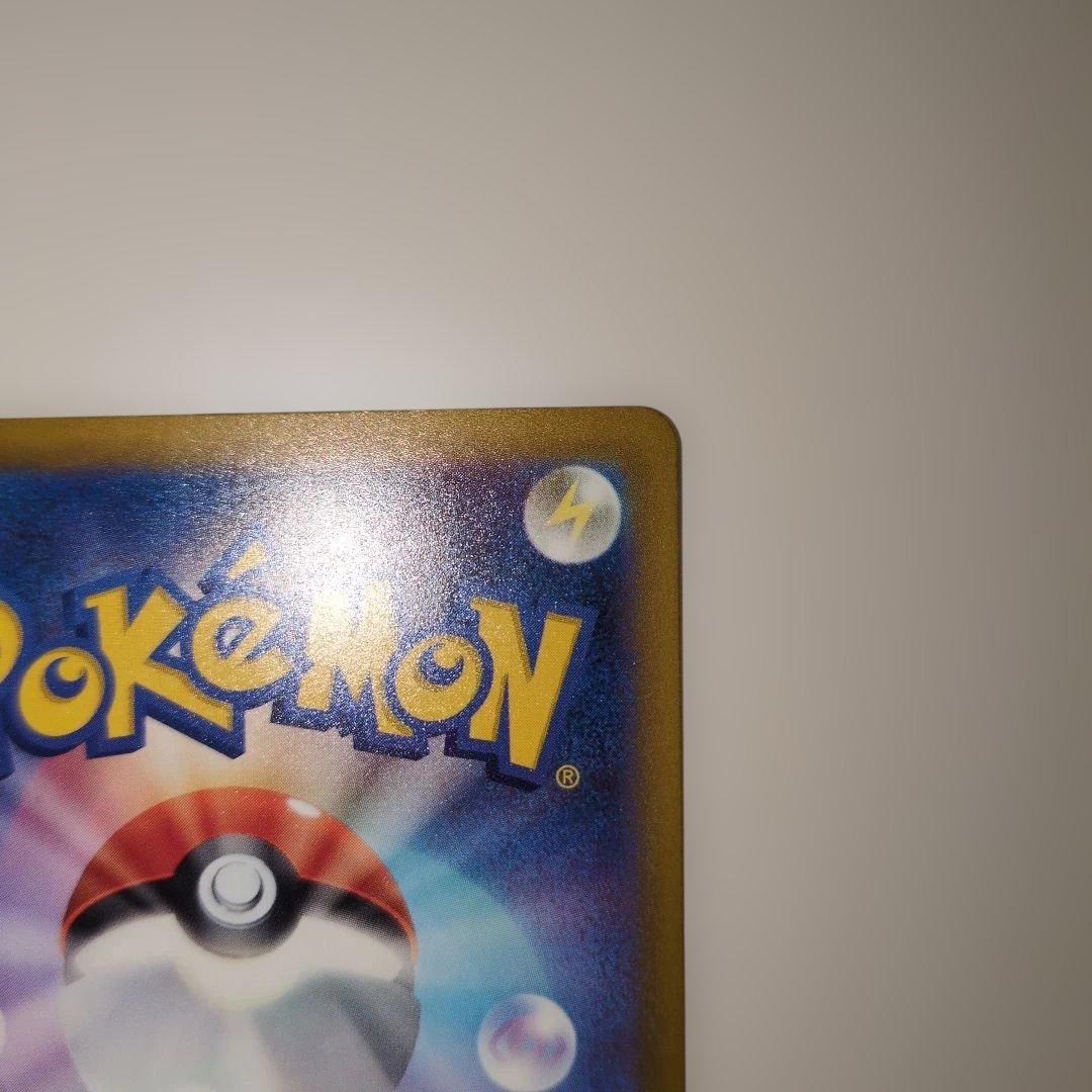 メガカイリューex SAR MEGAドリーム