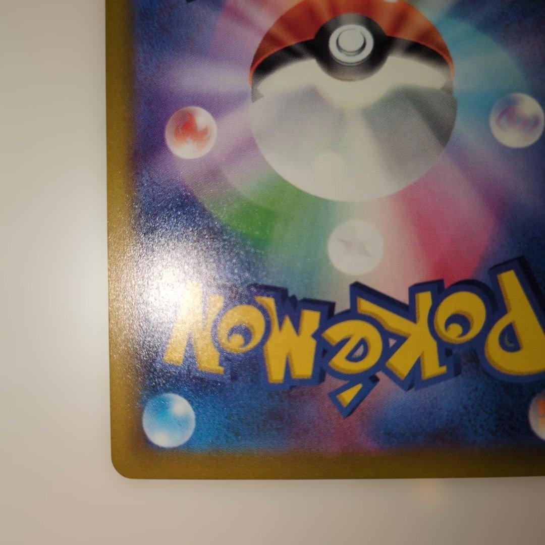 メガカイリューex SAR MEGAドリーム