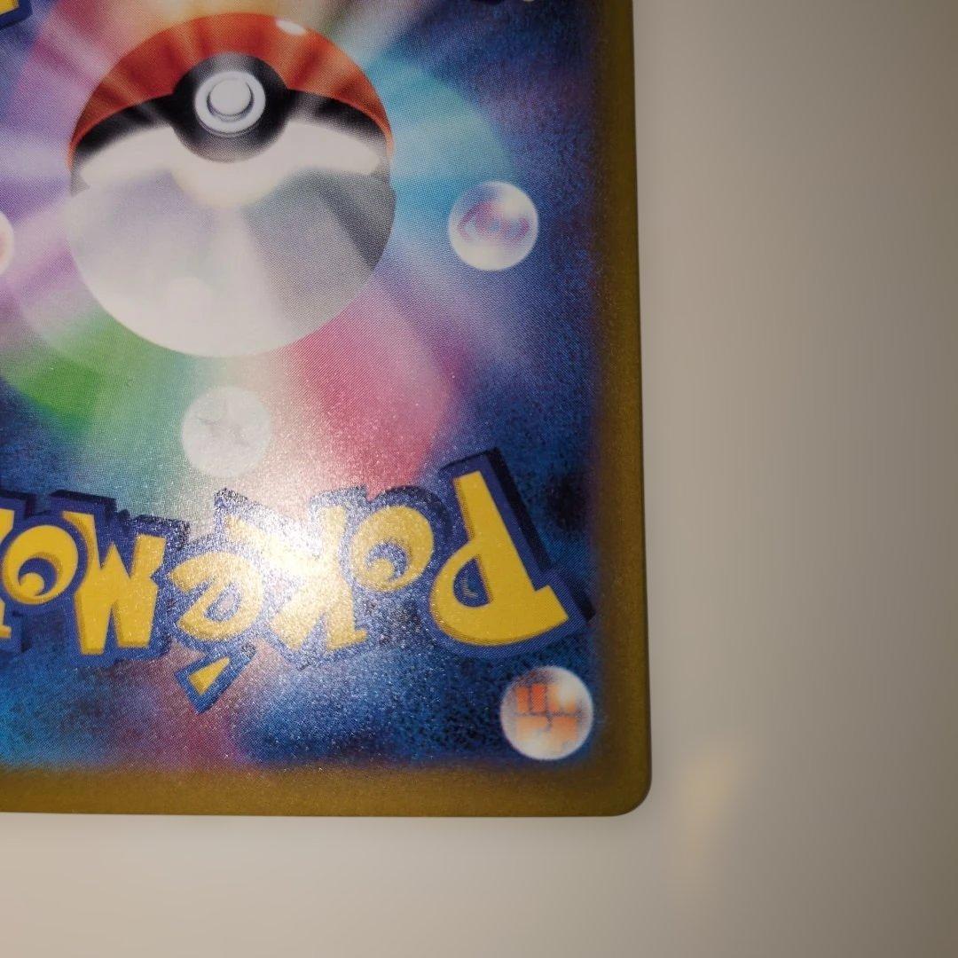 メガカイリューex SAR MEGAドリーム