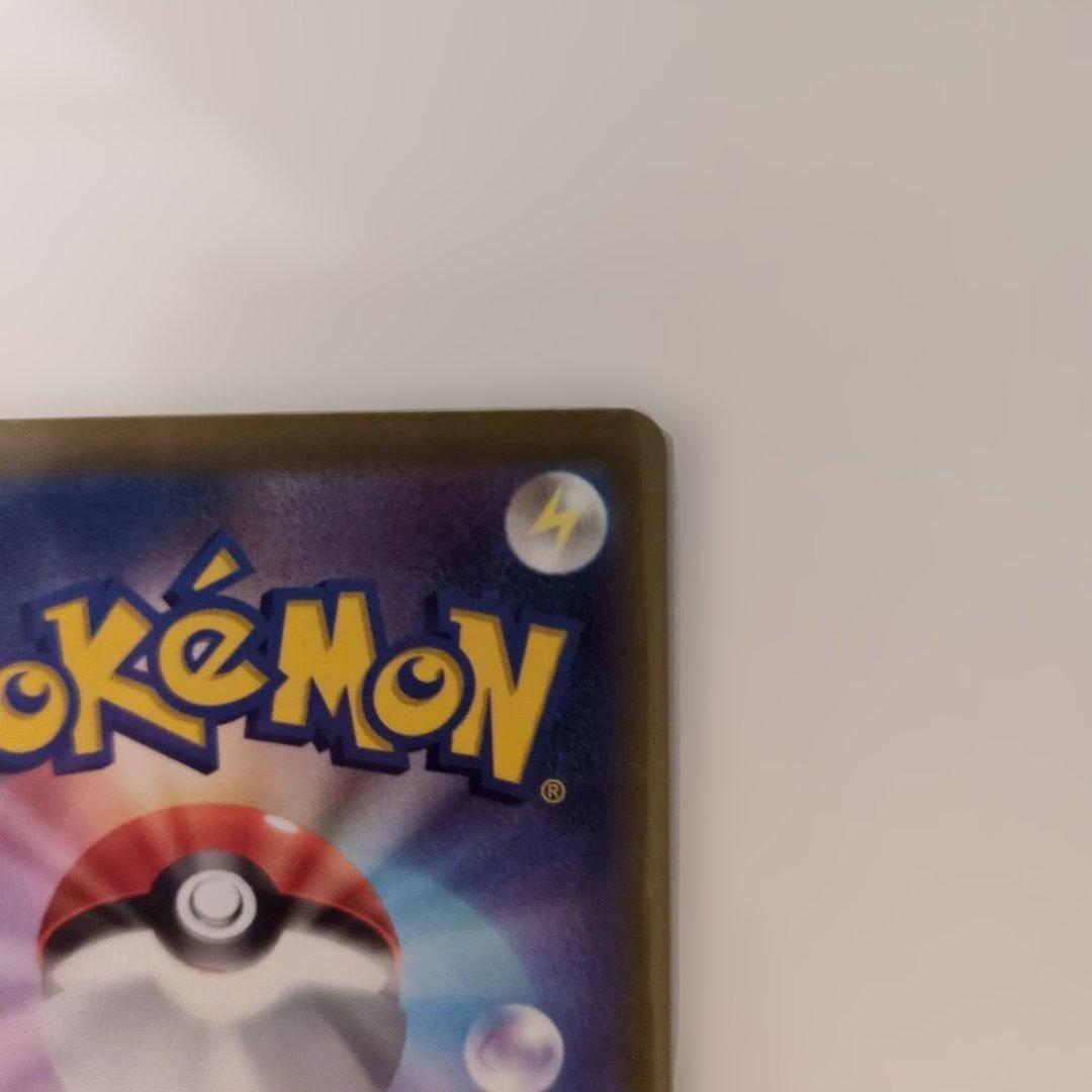 メガカイリューex SAR MEGAドリーム