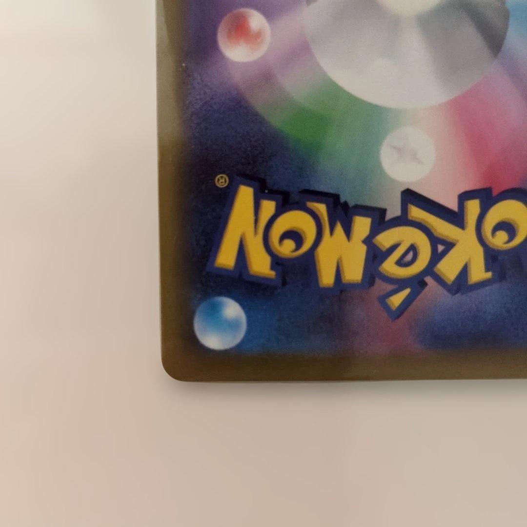 メガカイリューex SAR MEGAドリーム