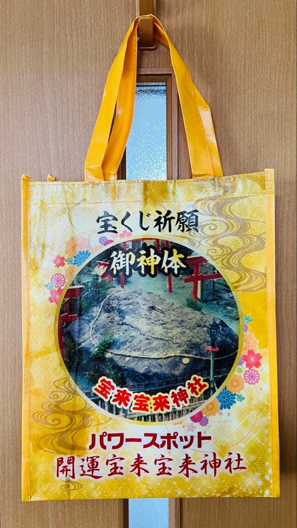 【宝くじ的中】石垣島宝来宝来神社限定トートバッグ♪《金運上昇》