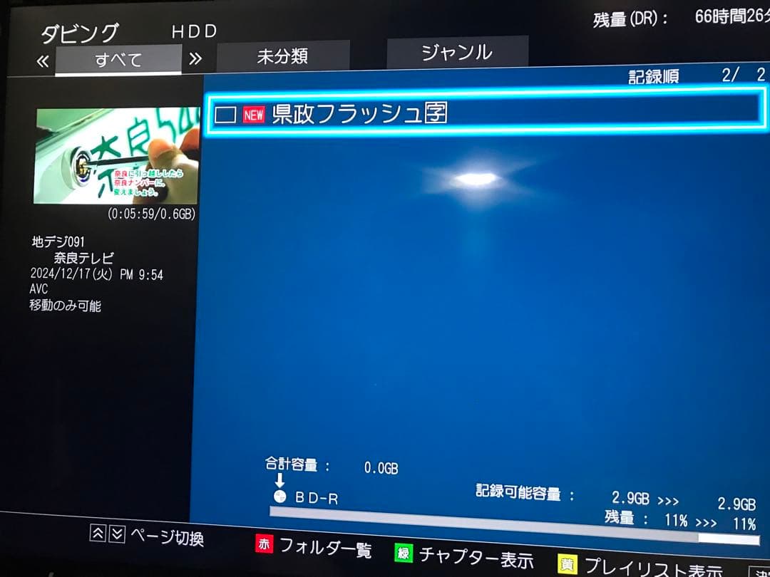 全録　d-m430 2TB換装 動作確認済み　やや難あり
