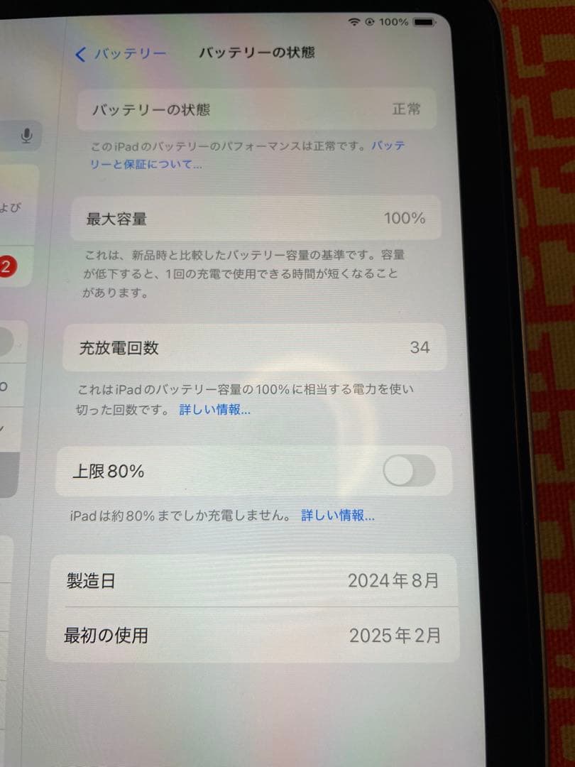 iPad mini (A17 Pro) 第7世代　Wi-Fiモデル 128GB