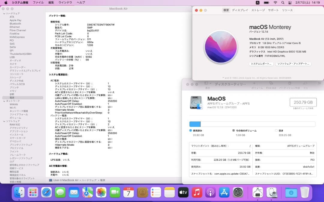 MacBook Air (13インチ) 2017、8GB、256GB