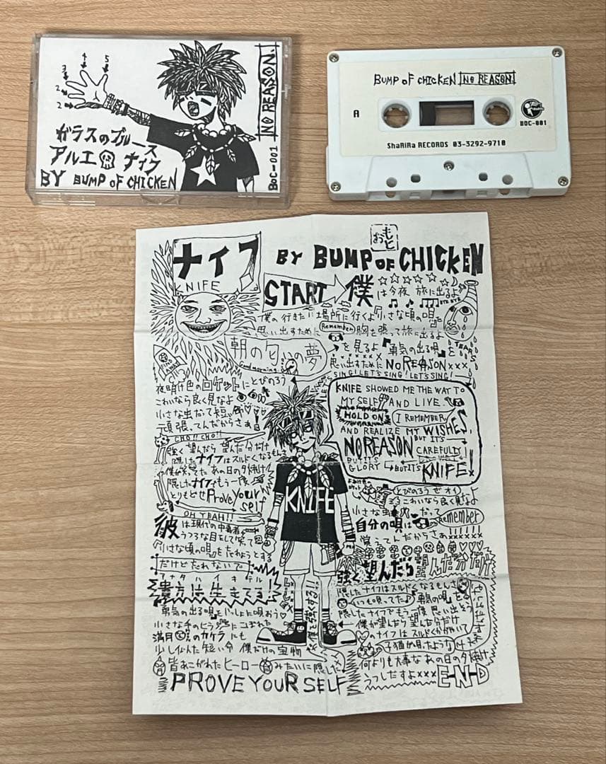 貴重　BUMP OF CHICKEN インディーズ　デモテープ　500枚限定CD