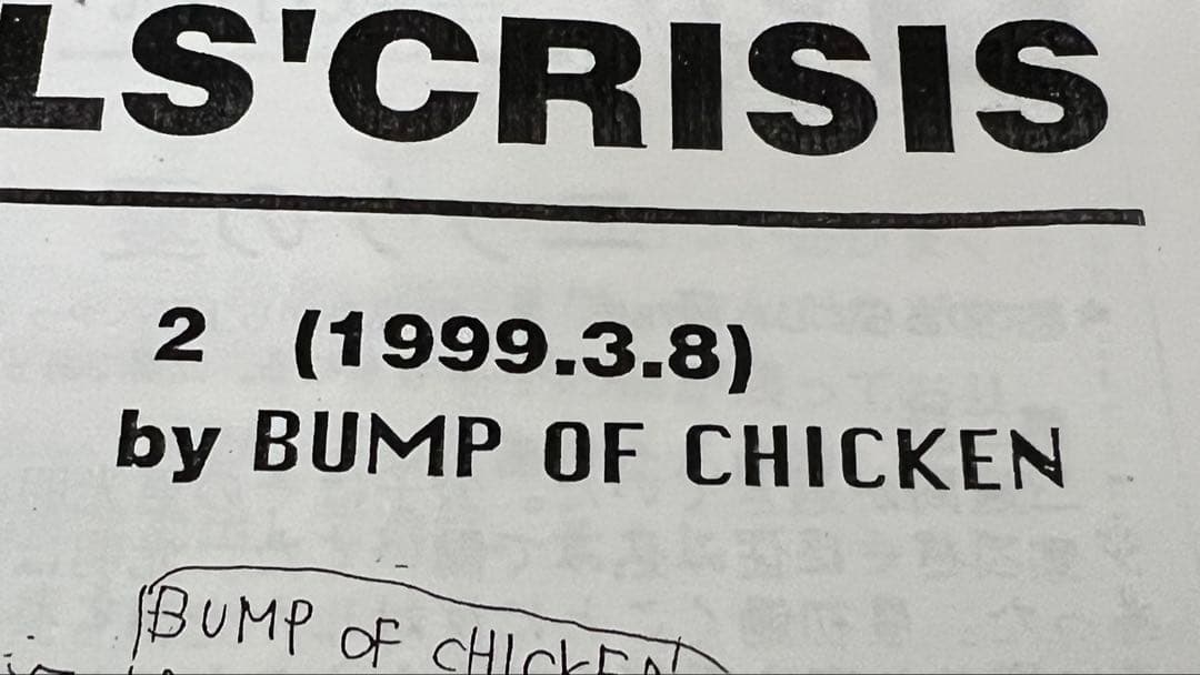 貴重　BUMP OF CHICKEN インディーズ　デモテープ　500枚限定CD