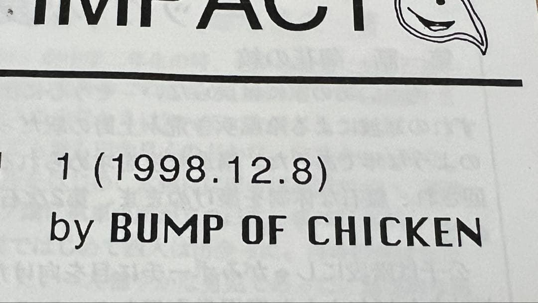 貴重　BUMP OF CHICKEN インディーズ　デモテープ　500枚限定CD