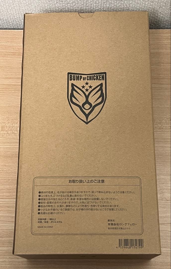 貴重　BUMP OF CHICKEN インディーズ　デモテープ　500枚限定CD